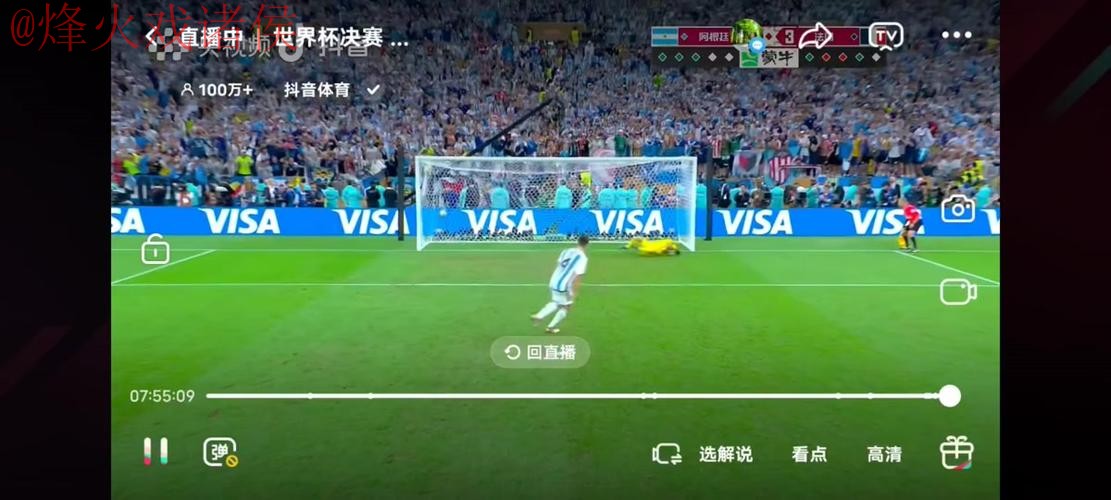 世界杯直播实时入口地址