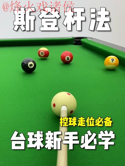 世界杯滚球技巧入口地址 世界杯滚球技巧入口地址