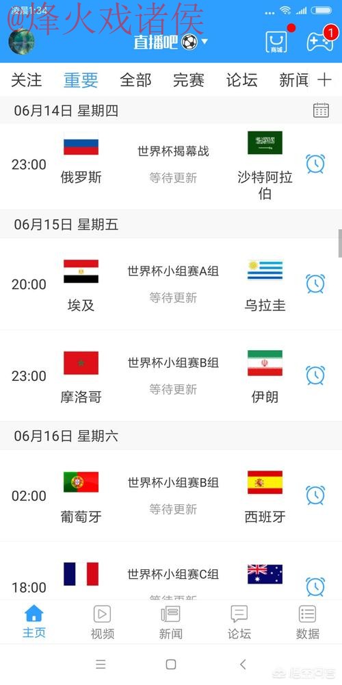 世界杯直播APP下载热门