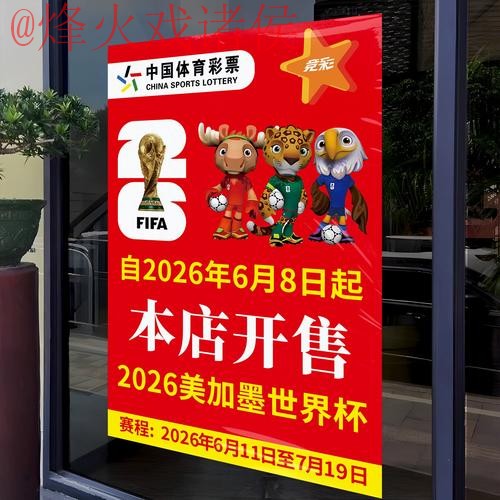 2026世界杯竞猜官网全站