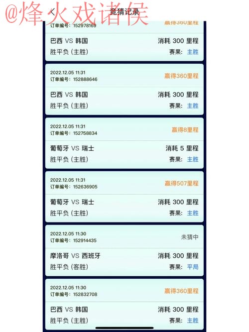 世界杯竞猜APP全站