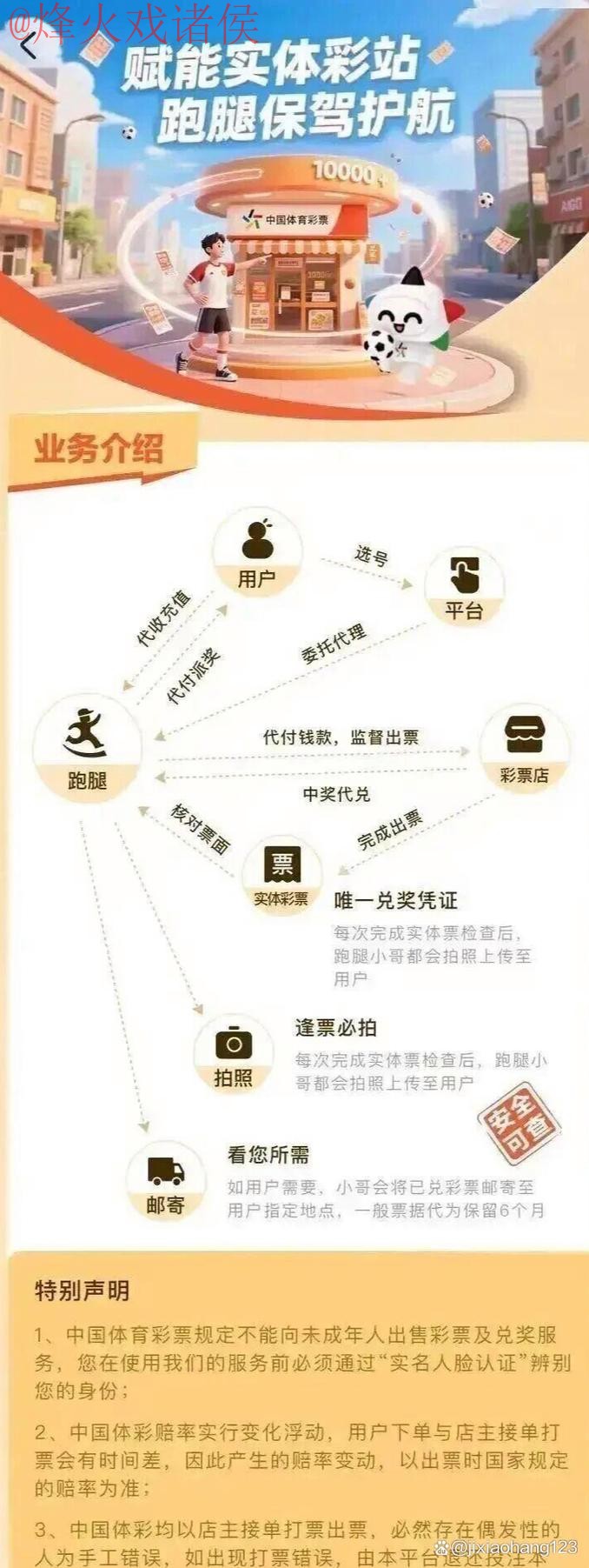 2026世界杯买球软件入口地址