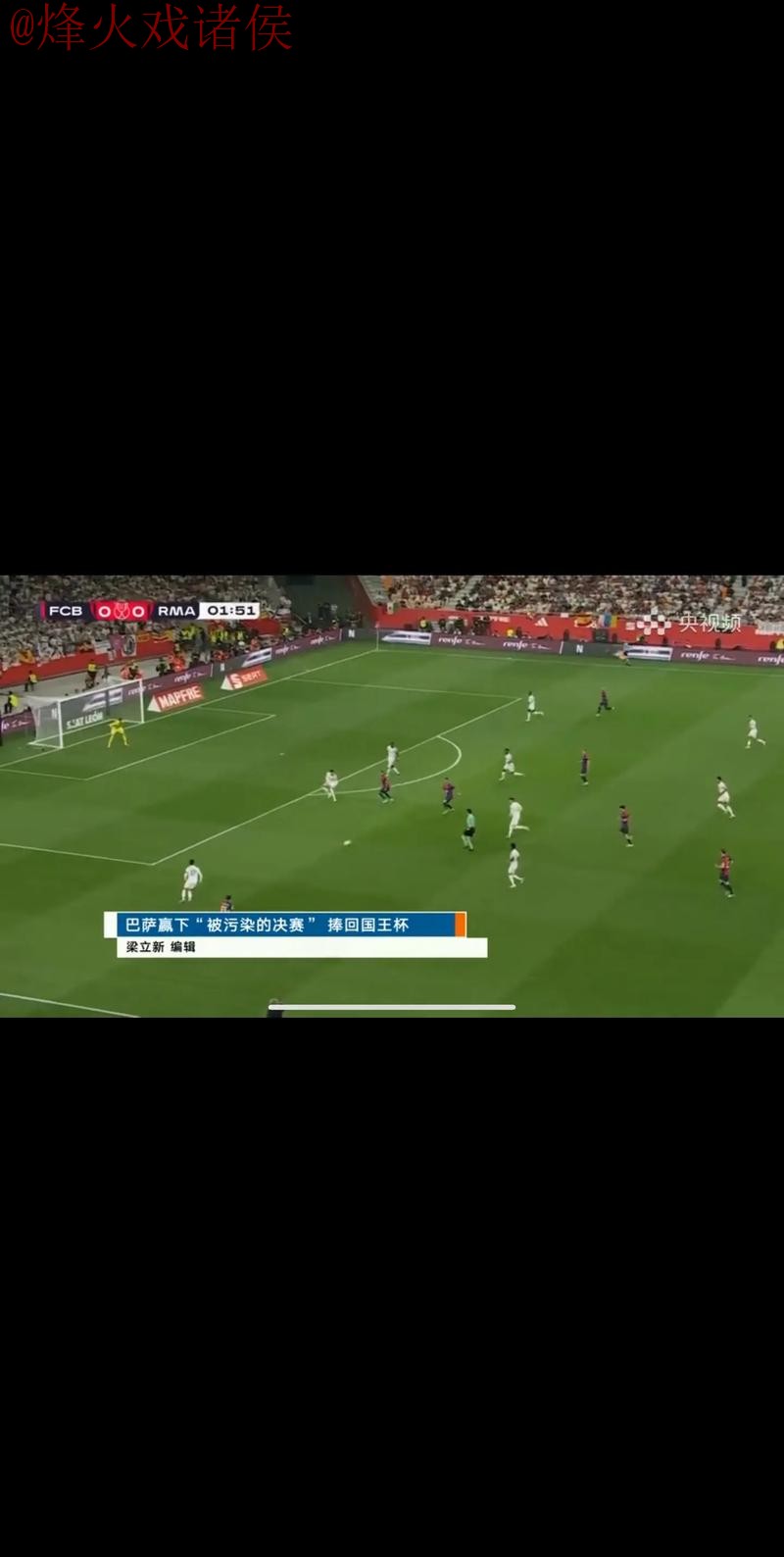 世界杯直播高清最佳