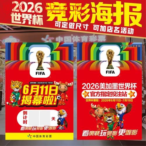 2026世界杯投注网页版全站