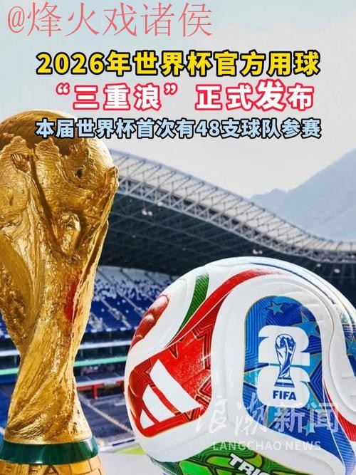 2026世界杯买球高清 2026世界杯买球高清